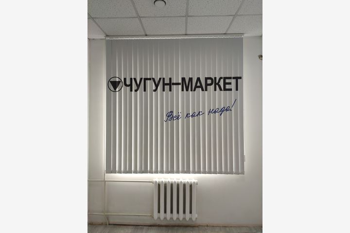 Вертикальные тканевые жалюзи